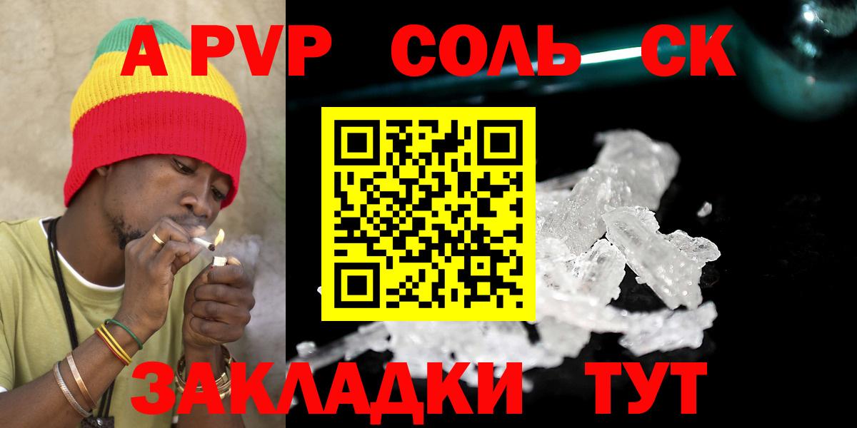 Alpha-PVP СК КРИС Назарово