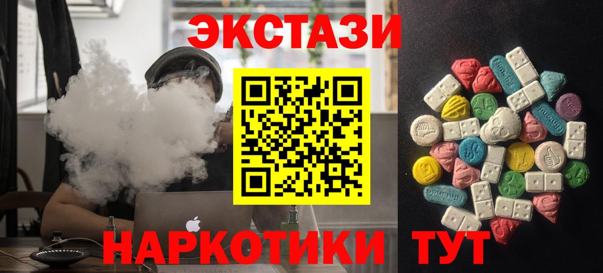 Экстази 250 мг  Вход с VPN  Назарово  ЭКСТАЗИ 280 MDMA 