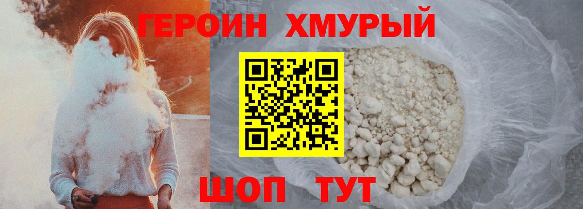 Героин Афган Назарово