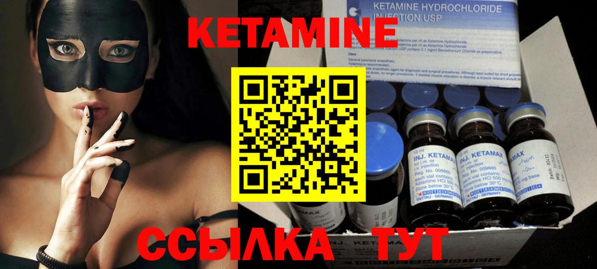 Кетамин ketamine  kraken   Назарово  Вход с VPN 