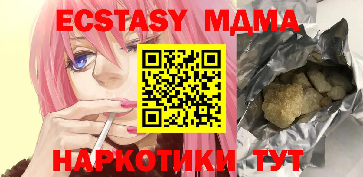 Назарово  МДМА crystal  МДМА молли  Вход с VPN 