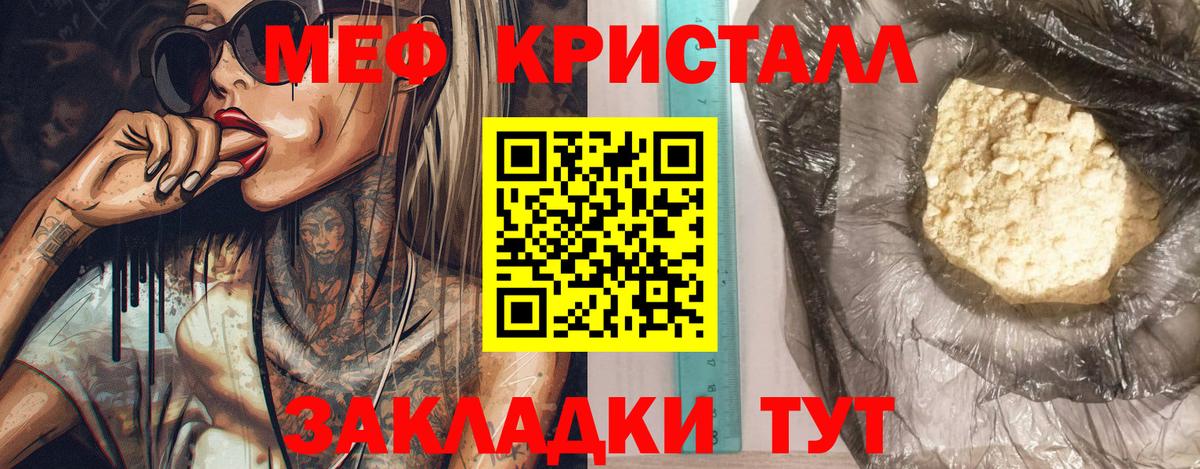 Мефедрон 4 MMC  Меф VHQ  МЕФ  Назарово  Вход с VPN 