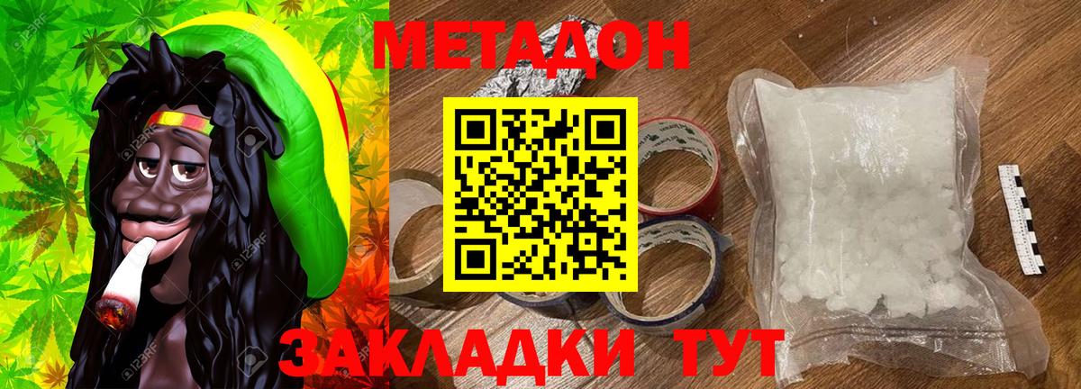 Метадон белоснежный  МЕТАДОН кристалл  Вход с VPN  Назарово 