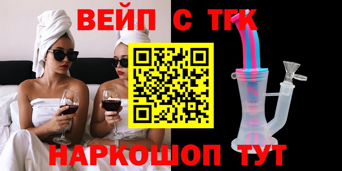 Дистиллят ТГК концентрат  хочу   Назарово  Дистиллят ТГК жижа  Вход с VPN 