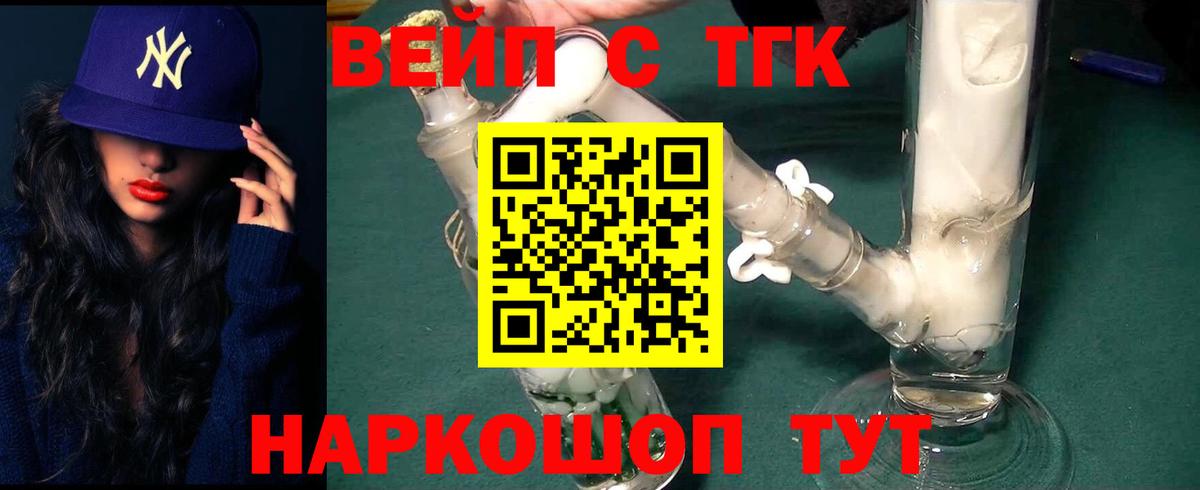Дистиллят ТГК THC oil Назарово