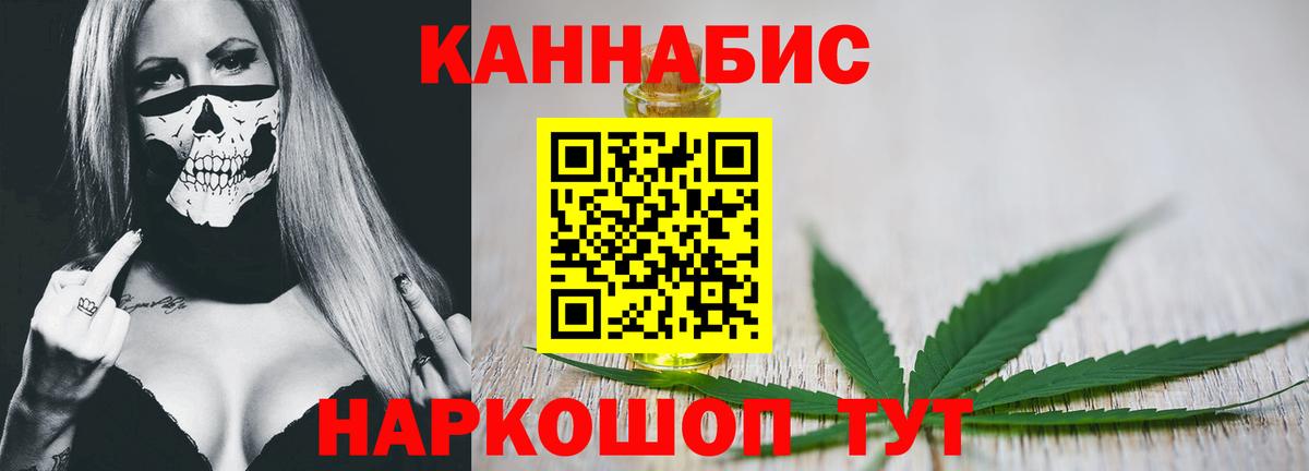 Бошки Шишки THC 21%  Марихуана LSD WEED  Конопля Bruce Banner  Вход с VPN  Марихуана гибрид  Назарово 